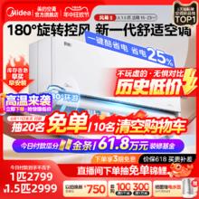 Midea 美的 风尊二代空调大1匹大1.5匹一级变频冷暖家用官方正品省电挂机