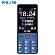 飞利浦 PHILIPS E258 移动2G 宝石蓝 直板按键  老人机老人手机 老年功能手机学生手机功能机备用机