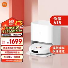 MIJIA 米家 小米免洗扫地机器人2 扫洗拖一体机擦地机拖地机器人洗拖一体 全自动清洗拖布 洗地机