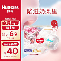 HUGGIES 好奇 皇家御裤尿不湿小龙裤成长裤XL4片(12-17kg)