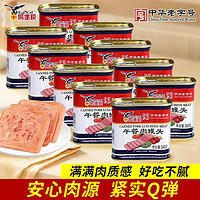鹰金钱 午餐肉罐头老牌子原装原味三明治儿童餐火锅原料泡面搭档