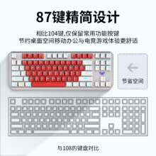 AULA 狼蛛 87键机械键盘 F3087侧刻