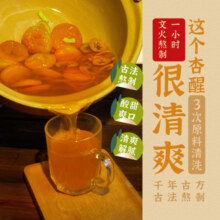 高原露杏醒杏皮茶350ml*6瓶火锅搭档解腻解辣网红饮料西北特产