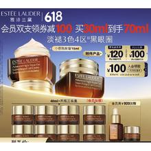 ESTEE LAUDER 雅诗兰黛 双支装小棕瓶特润修护精华眼霜15ml生日礼物