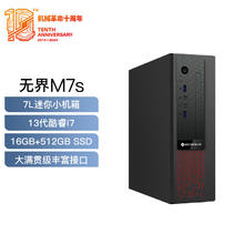 机械革命 无界M7 台式机（ i7-13620H、16GB、512GB）