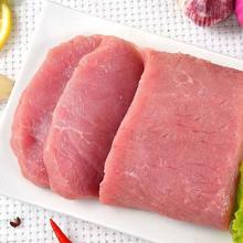 精选猪里脊肉【顺丰发货】