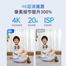 360摄像头8pro 4K版 800万云台 家用摄像头 家用监控摄像机 手机远程监控器360度夜视全景 婴儿看护器