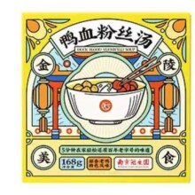 PLUS会员：园 金陵美食鸭血粉丝*4盒
