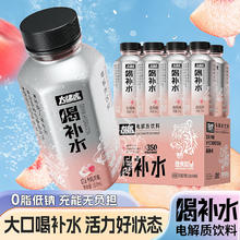 QUICKROVER 捷虎 白桃味电解质水310ml*8瓶