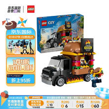 LEGO 乐高 积木玩具 城市组 60404汉堡餐车 5岁+ 男孩女孩生日毕业礼物