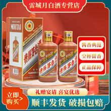 MOUTAI 茅台 生肖纪念酒 53度 500ml*2瓶 龙年