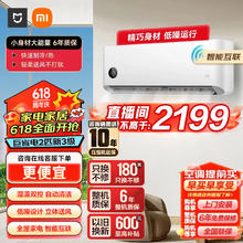 Xiaomi 小米 米家小米2匹空调挂机巨省电系列新能效自清洁变频壁挂式卧室智能冷暖空调KFR-50GW/N1A3以