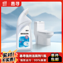 plus会员：惠寻 洁厕剂500g*1瓶
