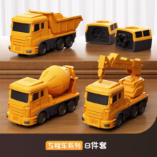 贝可麦拉 儿童磁力玩具工程车 8件套