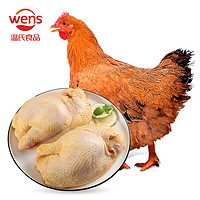17号20点！WENS 温氏 供港土鸡半边鸡1kg (500g*2)
