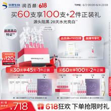 BIOHYALUX 润百颜 玻尿酸美白次抛精华液 1.5ml*30支