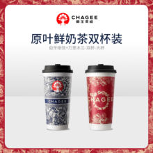 微信小程序：CHAGEE 霸王茶姬  伯牙绝弦+万里木兰-大杯