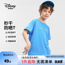 Disney 迪士尼 童装儿童男女童短袖t恤2024年夏季新款女孩宝宝上衣六一儿童节 克莱因蓝-速干 130cm
