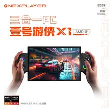 One XPlayer 壹号本三合一PC壹号游侠X1 平板笔记本电脑Steam大屏游戏掌机英特尔ultra 7可拆卸手柄 64G+4T