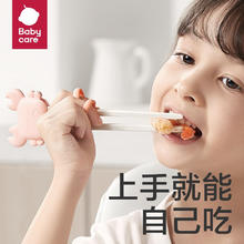 babycare 儿童筷子训练筷 宝宝餐具练习学习筷二段小孩家用筷 螃蟹学习筷-维尔粉