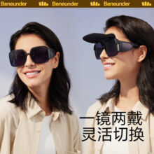 蕉下（beneunder）墨镜夏季多功能防护眼镜显脸小女士百搭太阳镜开车防眩晕墨镜 挚耀黑