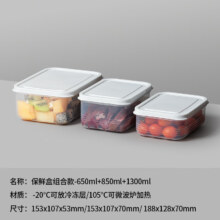 安扣 食品级保鲜盒 3件套