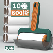 尚美德 美德 粘毛器滚筒10卷纸600撕