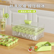 DANLE 丹乐 冰块模具家用制冰盒小型冰箱冰格食品级按压储冰制冰模具 果绿-单层28格