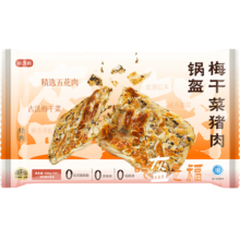 plus、需首购：粮源阁 梅干菜猪肉锅盔 100g*5片*2袋