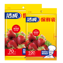 京东微信小程序：洁成 保鲜袋食品级 抽取式小号+中号共170只