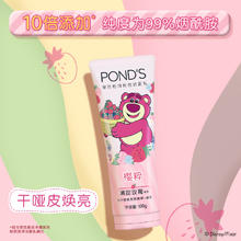88VIP会员：MINISO 名创优品 旁氏x名创优品迪士尼洁面乳100g洗面奶洁面泡氨基酸清洁泡沫慕斯