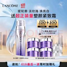 京东PLUS：LANCOME 兰蔻 塑颜三重紧致焕颜精华乳 50ml（赠紧致霜15ml*4+5ml*2）