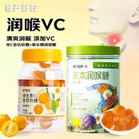 慢严舒柠 草本糖润喉糖+VC金桔软糖