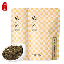 张一元 茶叶特级浓香茉莉花茶香茗100g（50g*2包）中华鲜醇 茉莉香茗*2
