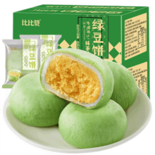 BIBIZAN 比比赞 抹茶味绿豆饼500g*2件