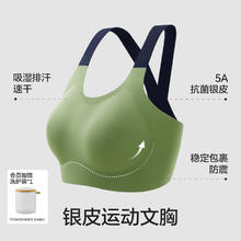 Bananain 蕉内 银皮软支撑518S无痕运动内衣女美背性感背心式文胸抗菌胸罩