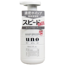 资生堂（Shiseido）日本UNO男士泡沫洗面奶 清爽控油保湿去黑头磨砂洁面乳深层清洁 按压泡沫洗面奶150ml