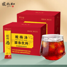 张太和  酸梅汤【10g*30条】/盒*2盒