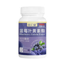 蓝莓叶黄素酯 中老年小孩成人叶黄素 蓝莓味60粒/瓶