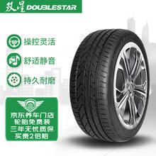 震虎价、以旧换新：DOUBLESTAR 双星轮胎 轮胎 245/50R18 100V SU91适配宝马7系/小鹏P7 运动操控