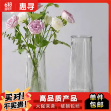 plus会员：惠寻京东自有品牌 玻璃花瓶