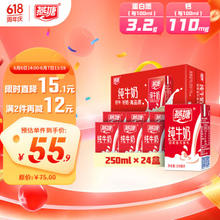 燕塘 全脂纯牛奶 250ml*24盒 家庭量贩礼盒装 营养早餐伴侣