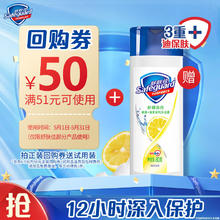 Safeguard 舒肤佳 柠檬清香沐浴露 80g