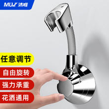 MUVI 沐唯 花洒支架免打孔花洒固定器淋浴软管底座浴室挂墙莲蓬头喷头支架