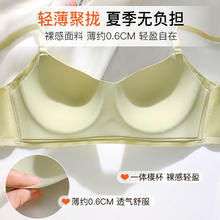 Madallo 莫代尔 无痕内衣女聚拢小胸夏季薄款文胸反重力提拉收副乳防下垂裸感胸罩