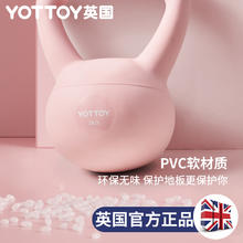 YOTTOY 壶铃女士家用瘦手臂练臀器械提壶哑铃翘臀软壶铃深蹲力量训练