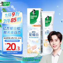 DARLIE 好来 星耀白牙膏 淡雅小苍兰花香 120g