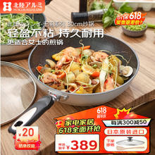 HOKURIKUALUMI 炒锅 麦饭石色不粘锅平底千羽系列炒锅 30cm