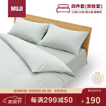 MUJI 無印良品 易干柔软被套套装 床上四件套 绿色格纹 床单式/双人床用