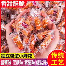 半升岛 手工零食独立小包装香酥椒盐蜂蜜味红糖小麻花传统糕点办公室传统